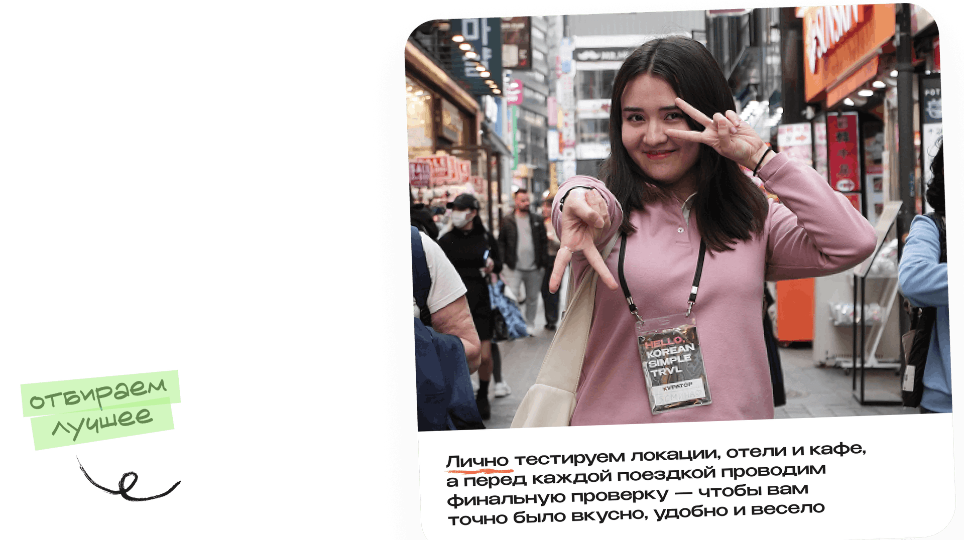 Принимаем как родных