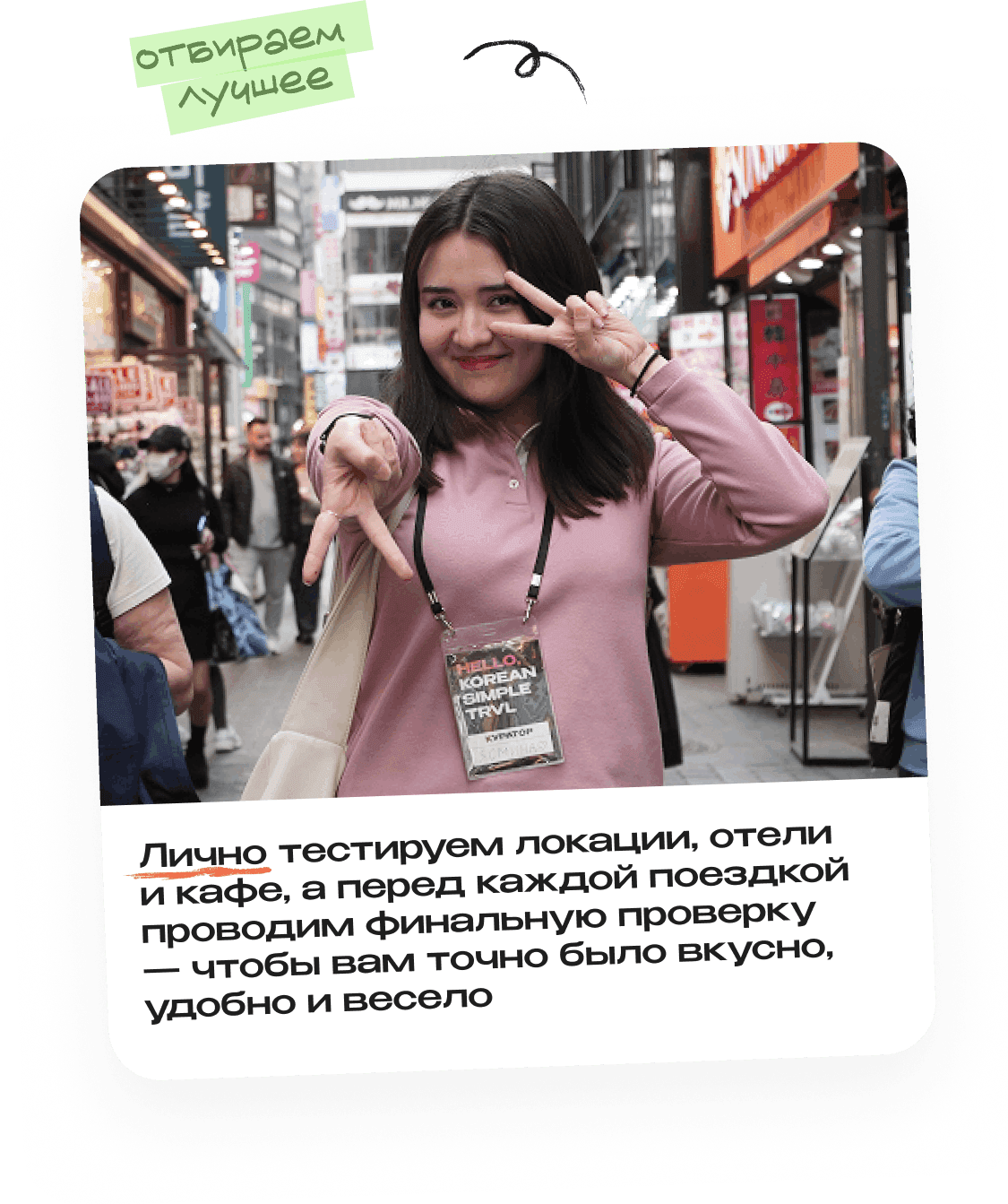 Принимаем как родных