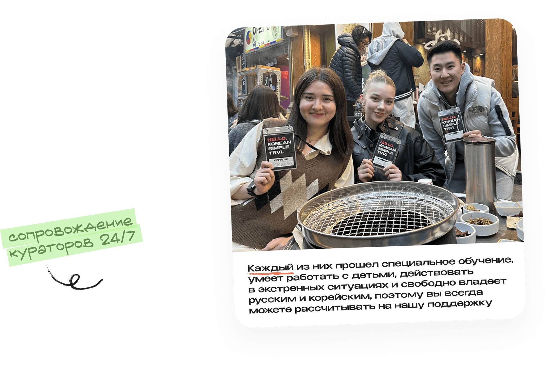 Принимаем как родных