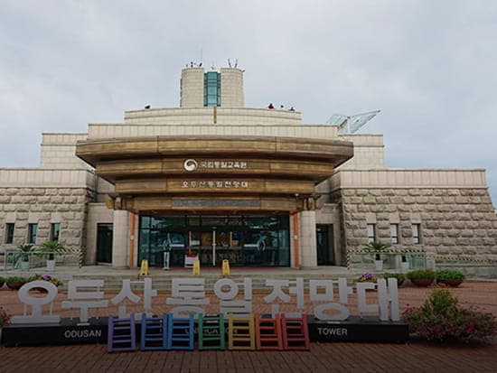 Смотровая
 площадка Odusan