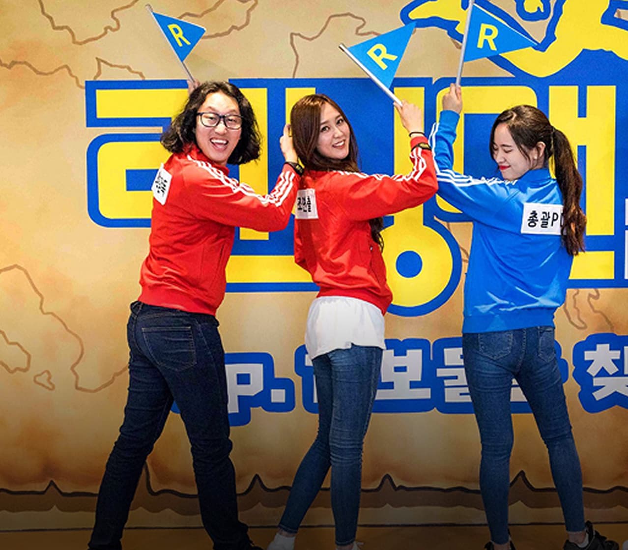 посещение парка 
 running man