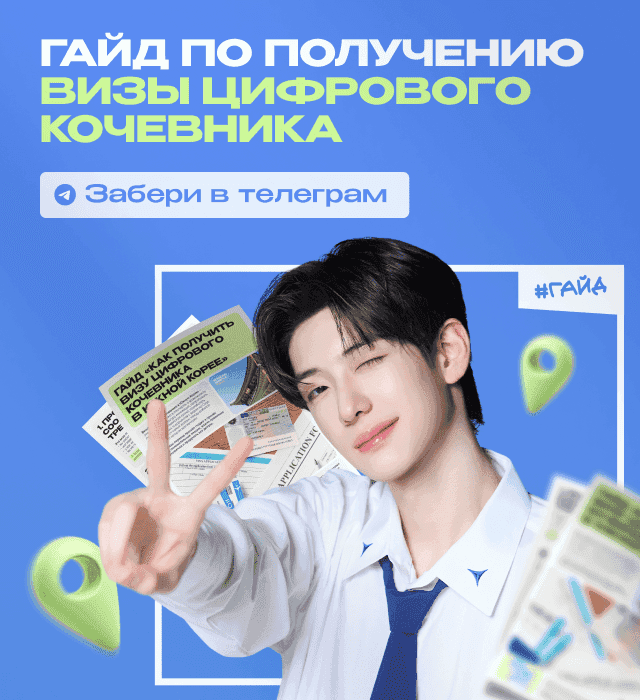 Баннер языкового лагеря в Корее