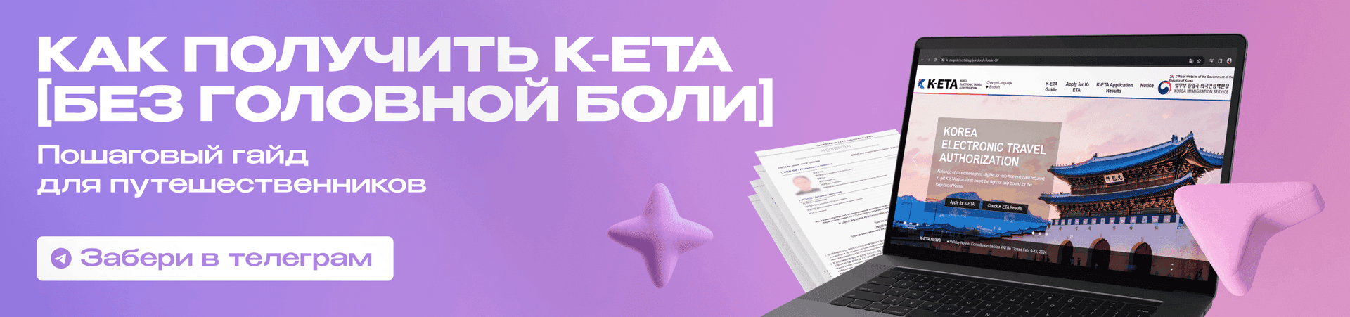 Баннер языкового лагеря в Корее