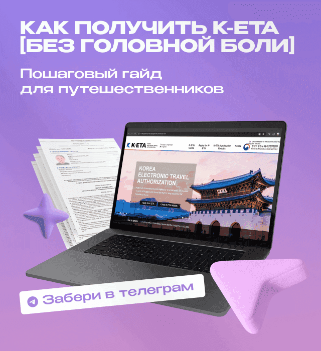 Баннер языкового лагеря в Корее